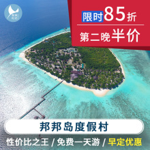 仙本那邦邦岛白珍珠龙珠度假村马达京马布岛水屋卡帕莱水上屋预订