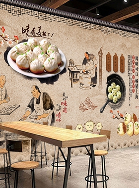 生煎包早点铺店饭馆饭店背景墙