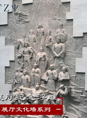 展厅纪念馆文化墙历史浮雕