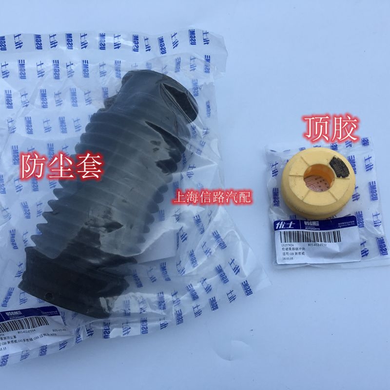 新君威新君越迈锐宝前后减震器