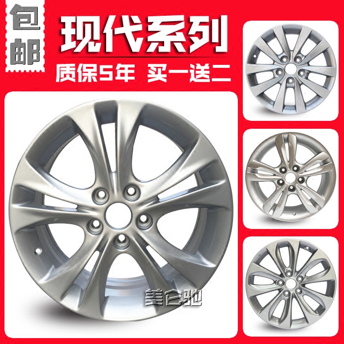 适用于15寸16寸17寸现代伊兰特名图索纳塔途胜ix35铝轮毂钢圈胎铃