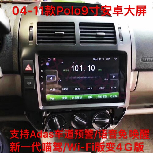 polo波罗安卓倒车影像导航仪