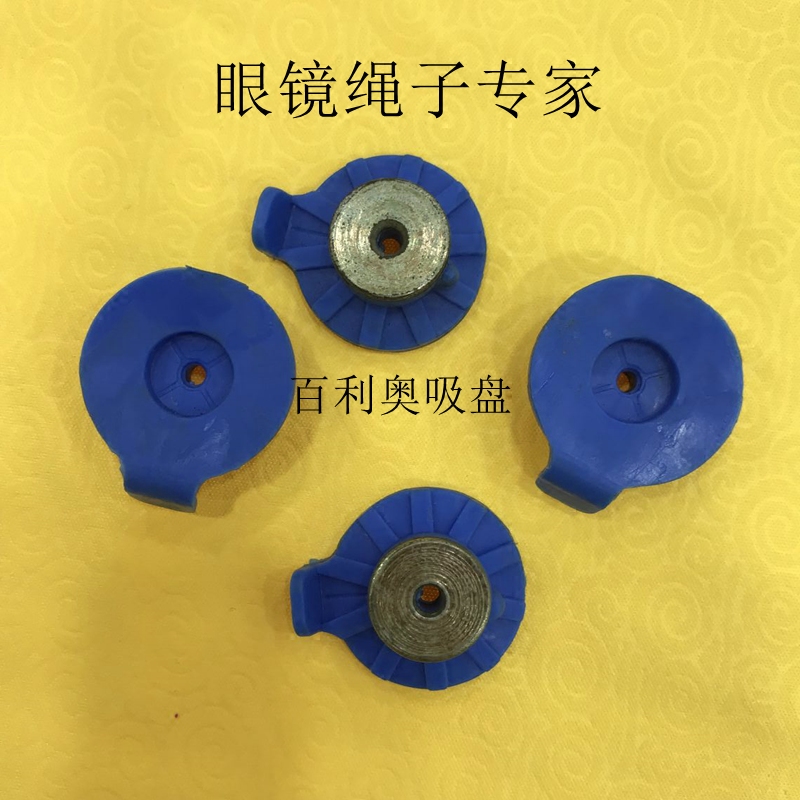 百利奥全自动磨边机吸盘眼镜加工耗材双面贴防滑贴膜吸盘正品