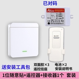 遥控开关220V灯家用无线面板双控电灯具多路智能控制器穿墙免布线