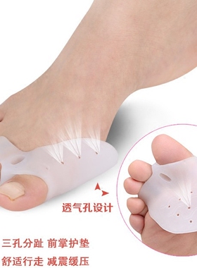大拇指脚趾矫正器疼痛鞋垫