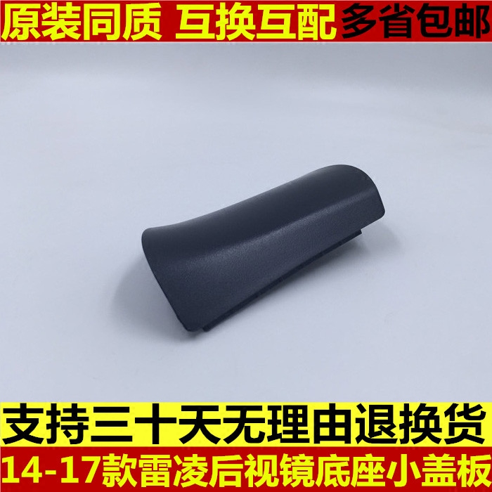 雷凌威驰左右后视反光倒车镜三角底座小盖板黑色装饰板下壳下盖罩|ruв категории автомобиль/товаров/аксессуары/переоснащение, автозапчасти, зеркало/зеркало заднего вида - от Buy2taobao.com для оказания профессиональной услуги покупки агента Taobao