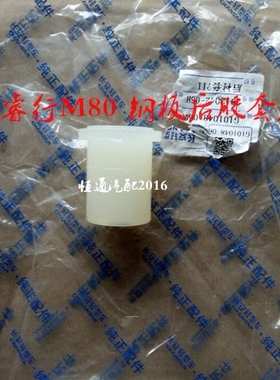 适配长安睿行M80后钢板胶套 M60 M90钢板衬套M70后衬套S50V钢板胶