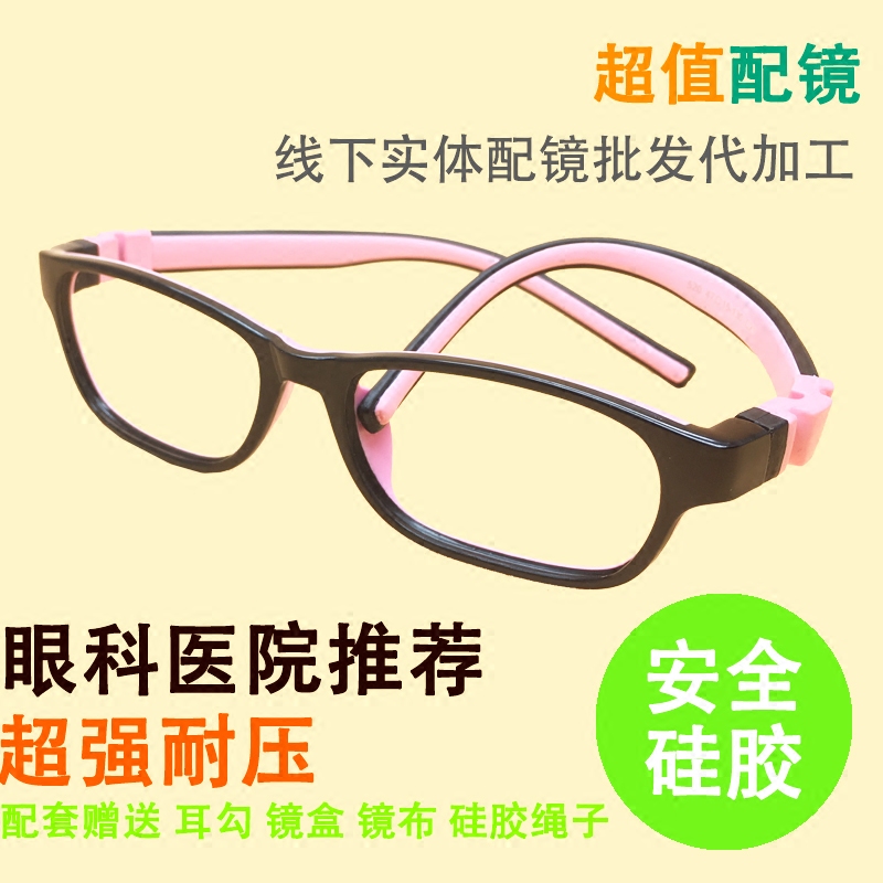 正品专柜眼镜框儿童男tr90弱视