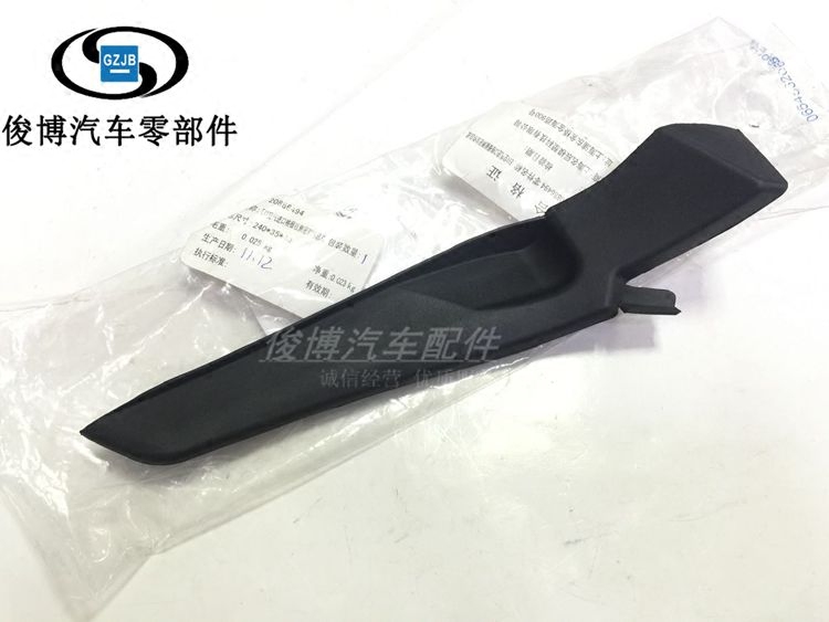 适用于新君越君越 雨刮导流板胶条饰条前挡风玻璃下导流板支架