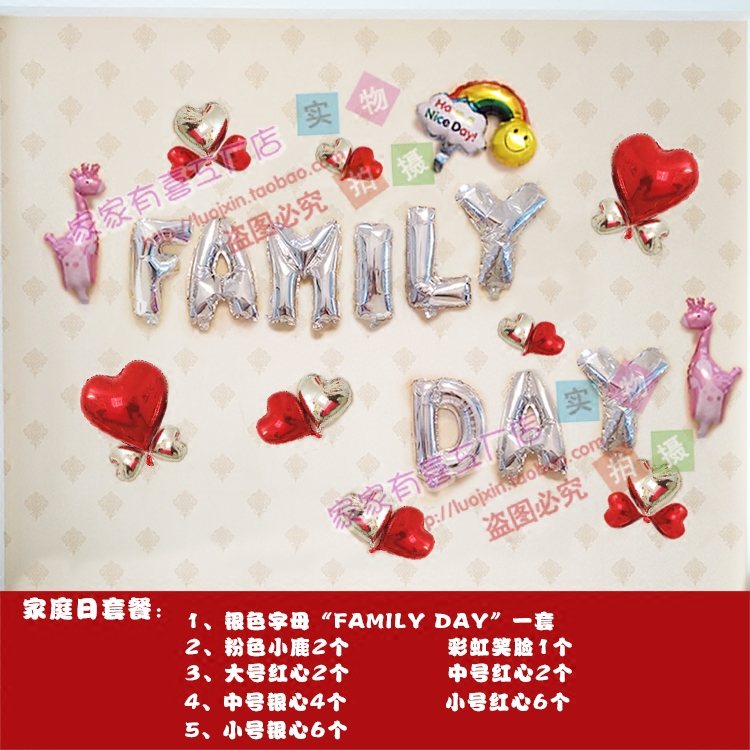 2019FAMILY幸福的家庭日庆铝膜气球周年布置活动会场套餐包邮