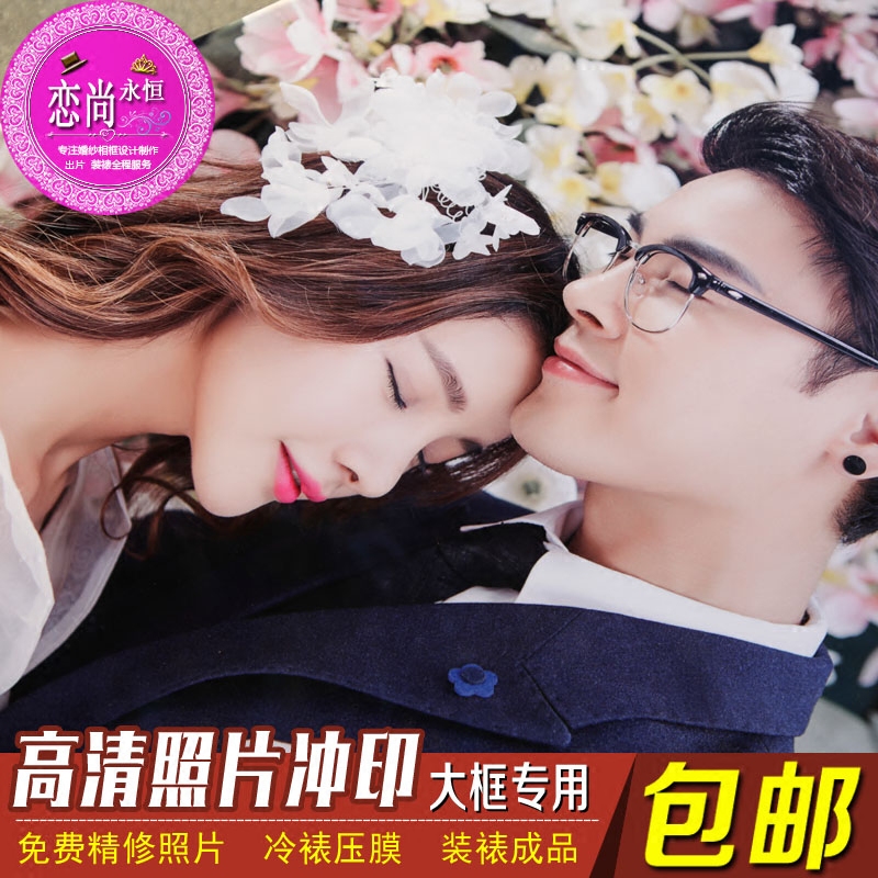 数码照片放大冲洗 洗婚纱照 水晶版画 大尺寸相片冲印 巨幅照片PS|msdalam kategori Aksesori rumah, photo/photo Wall, photo/kad gambar - dari Buy2taobao.com untuk memberikan perkhidmatan ejen Taobao profesional membeli