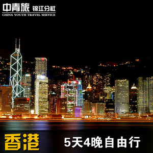 成都直飞香港自由行旅游 澳门5天4晚 港澳联游迪士尼乐园海洋公园