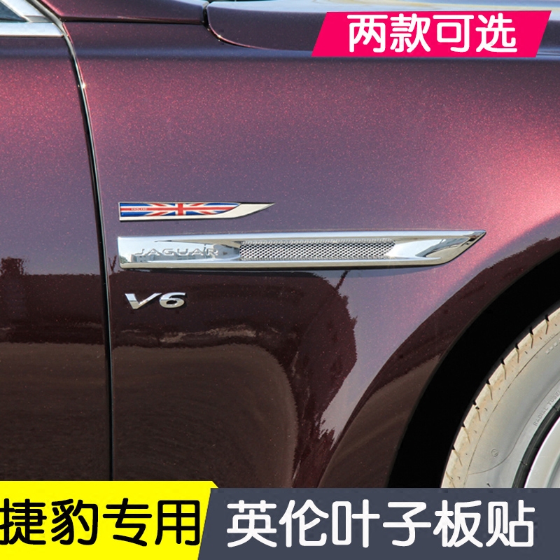 捷豹叶子板XFL XE XJL F-PACE改装装饰个性英国国旗SPORT金属贴标|ruв категории автомобиль/товаров/аксессуары/переоснащение, Внешние украшения автомобиля/установка украшения/защита, Внешние украшения автомобиля, автомобильные декоративные наклейки - от Buy2taobao.com для оказания профессиональной услуги покупки агента Taobao