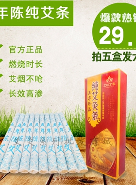 五年陈艾条纯艾灸条艾柱艾草条南阳手工陈年艾灸条家用10支包邮