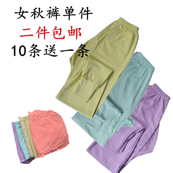 Pantalon collant Moyen-âge simple en coton - Ref 760054 Image 1