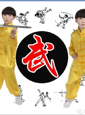 儿童长袖黄色练功武术服