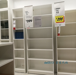 储物柜 国内宜家代购 书柜 毕利 书架 IKEA 202cm高度