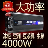 雷耐12V24V48V60V72V转220V电动车逆变器2000W2500W3000W4000W