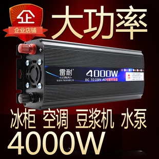 雷耐12V24V48V60V72V转220V电动车逆变器2000W2500W3000W4000W