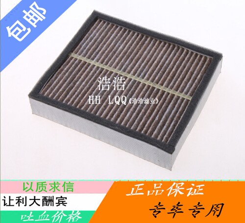适配英菲尼迪Q50L空调滤芯G25G37FX35EX25QX50QX70Q50空器滤芯 格