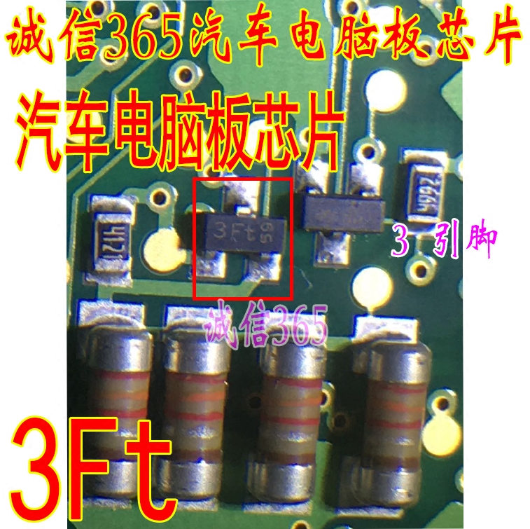 3FT 3FP  3FW 汽车三极管