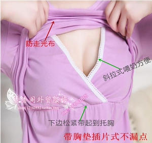 莫代尔棉月子服哺乳长袖睡衣孕妇产后喂奶秋衣可外穿打底衫春秋潮