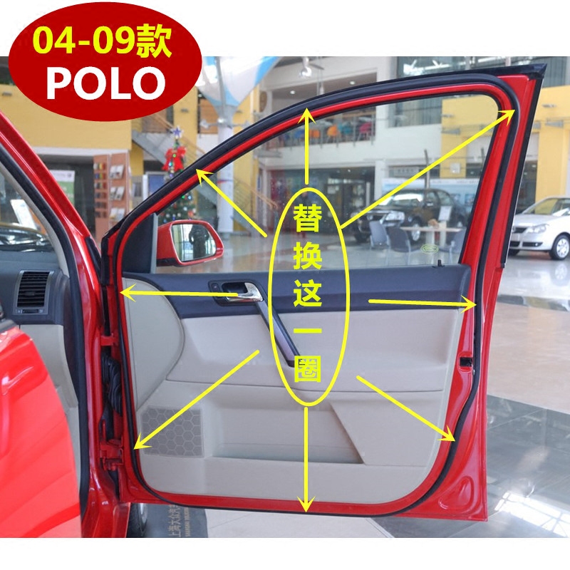 大众04-09款POLO波罗车门密封条劲情劲取车门隔音胶条防水胶条