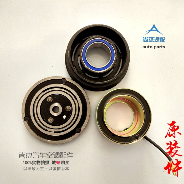 开瑞优优劲优派优胜空调电磁离合器 压缩机泵头皮带轮轴承三件套