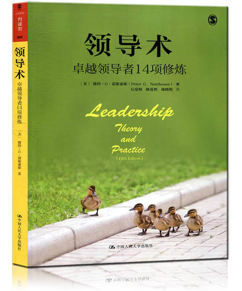 领导术：卓越领导者14项修炼（人文社科悦读坊）彼得 诺斯豪斯 中国人民大学9787300201825