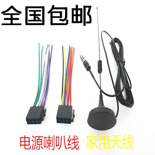 长安CS75悦翔V3 v5 欧力威 CX20欧尚 CS35 欧诺CD机尾线改家用