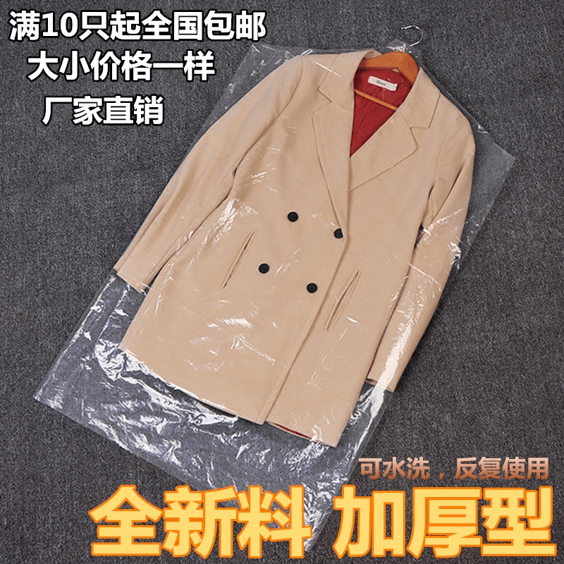 衣服防尘袋透明衣罩防尘罩收纳袋西服挂衣袋加厚服装干洗店大衣套 收纳整理 大衣/西服罩 原图主图