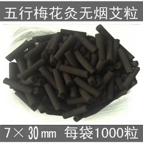 五行灸专用无烟空心包邮艾条