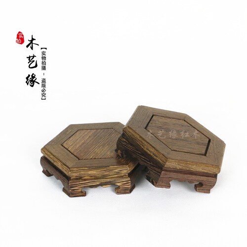 红木六角花盆特价底座