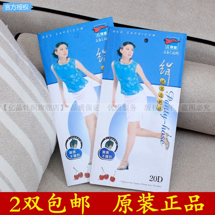 红辣椒加裆防脱丝夏季超薄打底裤