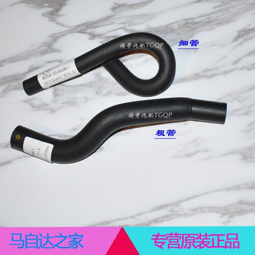 海马福美来转向助力泵油壶油管