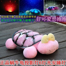 音乐乌龟灯星空投影灯浪漫满天星安睡小夜灯儿童安抚玩具生日礼物