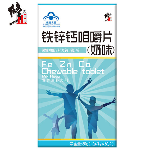 修正 铁锌钙咀嚼片 奶味 1.0g/片*60片 天猫优惠券折后￥16.9包邮（￥46.9-30）