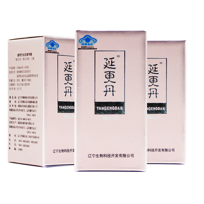 延更丹牌参芪丸(原青松丸)160mg/粒*400粒*3盒装