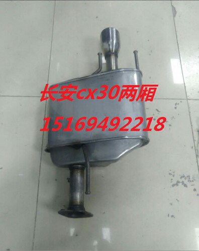 适用409钢长安cx30两厢后段全钢消音器CX30消声器长安志翔排气管