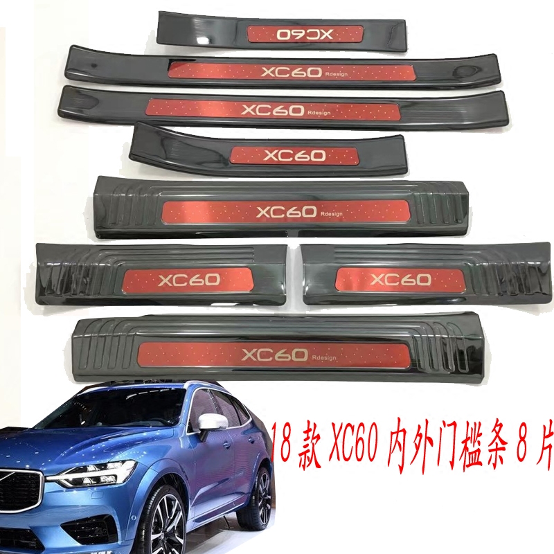 沃尔沃xc60改装门槛条18款xc60踏板配件不锈钢 沃尔沃xc60装饰条