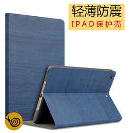 苹果平板保护壳ipadair2保护套air2皮套平板，1外壳ipad56全包边防摔韩潮，3树木纹轻薄带休眠功能支架式4