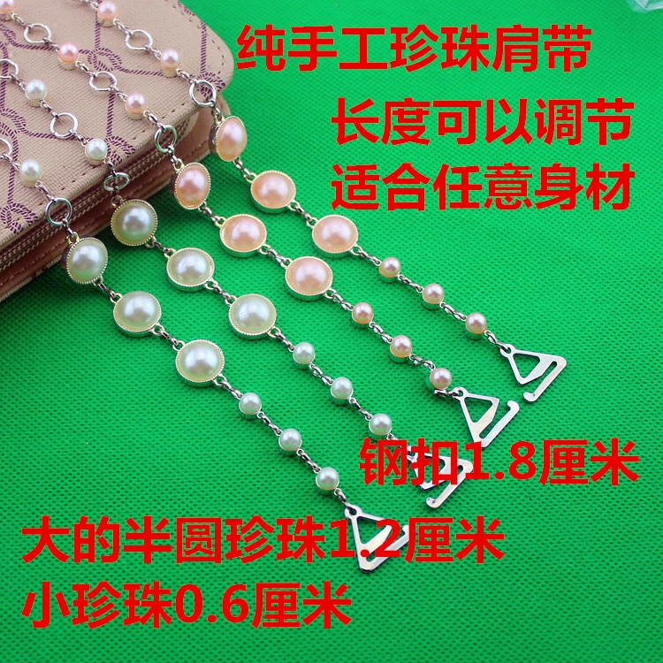 Bretelles pour lingerie Métal Perle -0056 - Ref 813957 Image 5