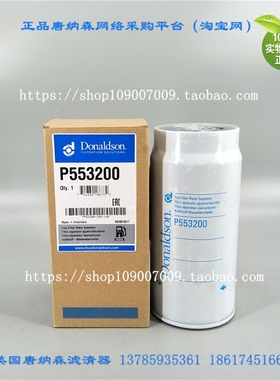 唐纳森P553200油水PC400-7/450-7/450-8油水分离器