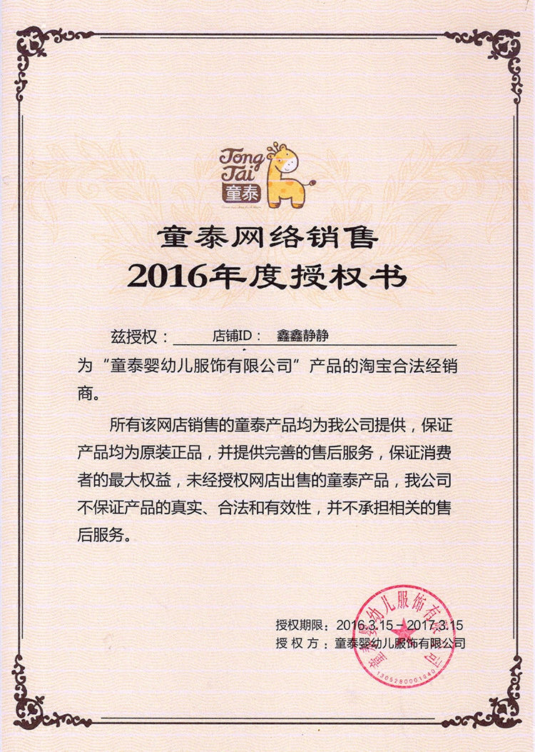 Coffret cadeau pour bébé - Vêtements + Accessoires - Ref 1976384 Image 5