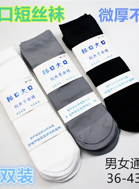 爸爸妈妈透气短丝袜夏季薄款袜子