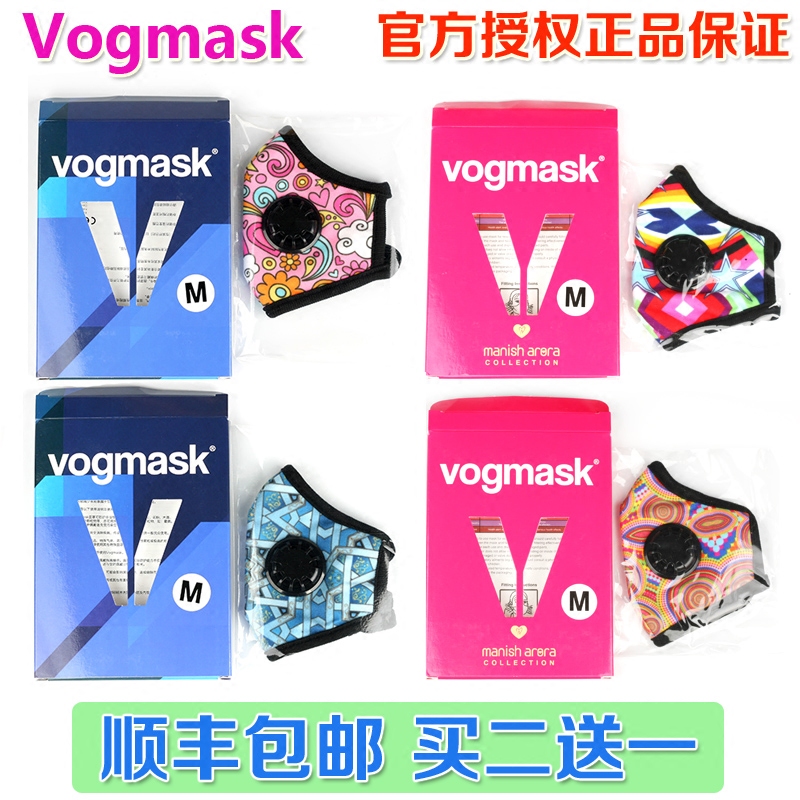 美国正品vogmask威隔N99防雾霾口罩 PM2.5儿童口罩亲子口罩防粉尘在类目 童装/婴儿装/亲子装, 帽子/围巾/口罩/手套/耳套/脚套, 口罩中 - 来自Buy2taobao.com提供专业的淘宝代购服务