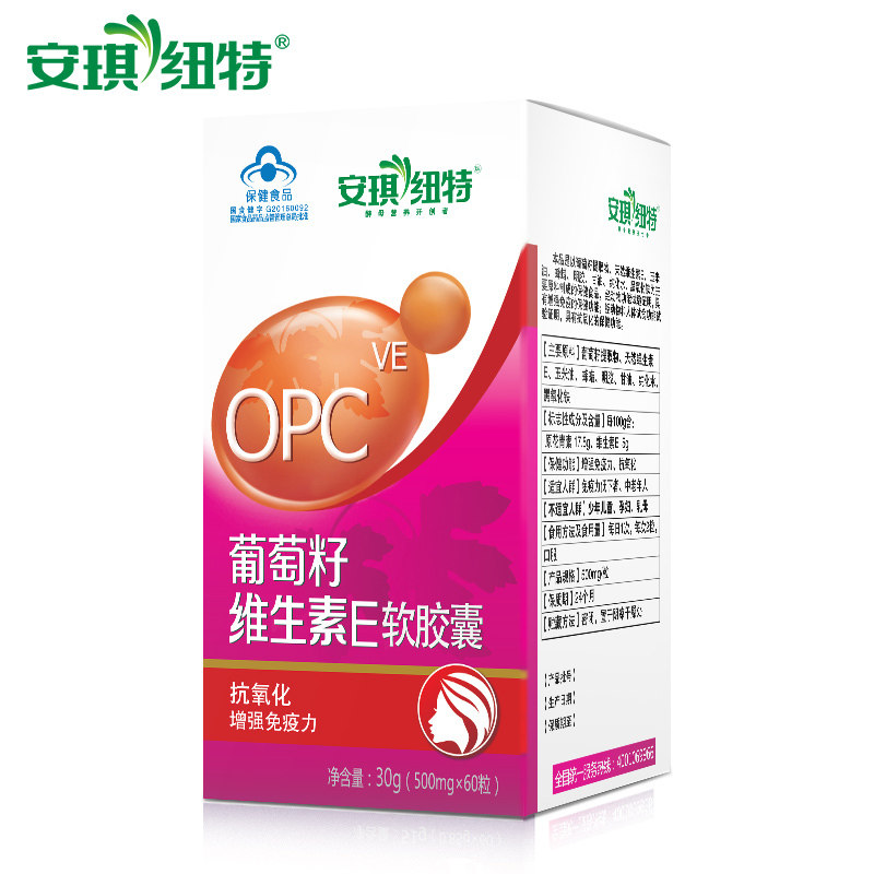 安琪纽特 葡萄籽维生素E软胶囊 500mg/粒*60粒/盒