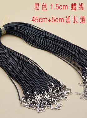 1.5mm 2mm吊坠配绳 DIY项链韩国软皮腊绳45cm+5cm延长链 黑色咖色
