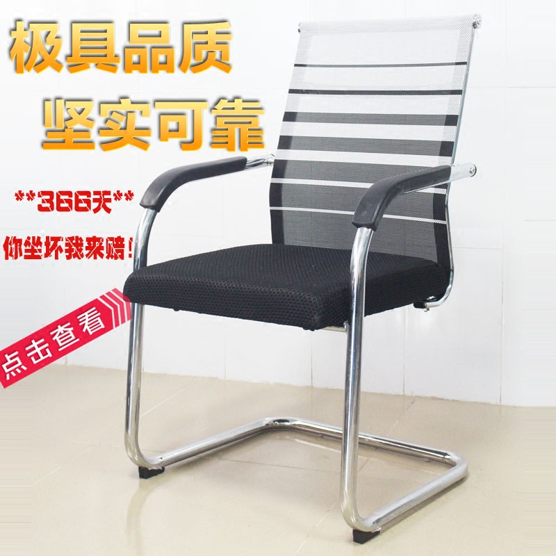 Bow Computer chair household Chess Mahjong chair Meeting Staff member Office chair Healthy backrest Mesh cloth dormitory chairin the Residential furniture , Class Seats , Chairs , Computer Chair  category - from Buy2taobao.com to provide professional Taobao agent buy service