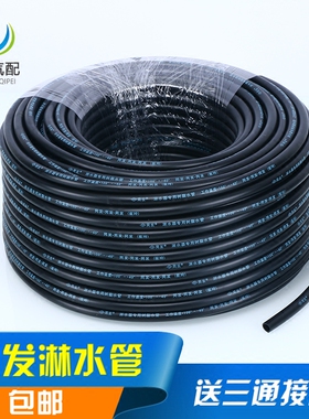 汽车淋水器配件挂车货车刹车黑色淋水管水刹管耐油管胶管树脂软管